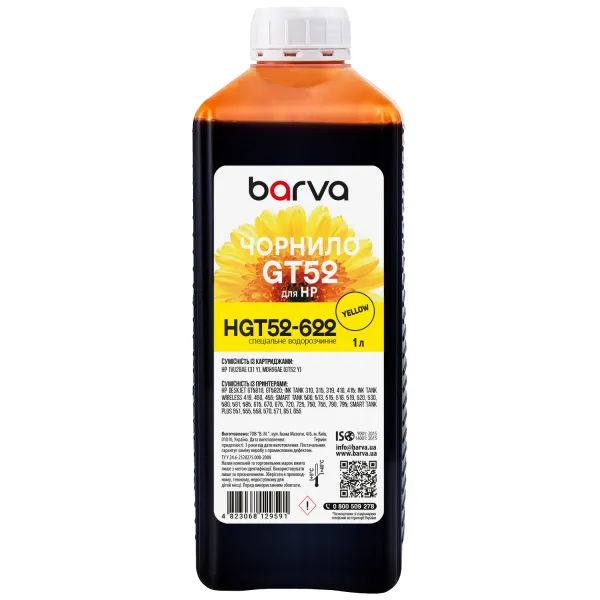 Чернила для HP GT52 Y специальные 1 л, водорастворимые, желтые Barva (HGT52-622) - Фото 8