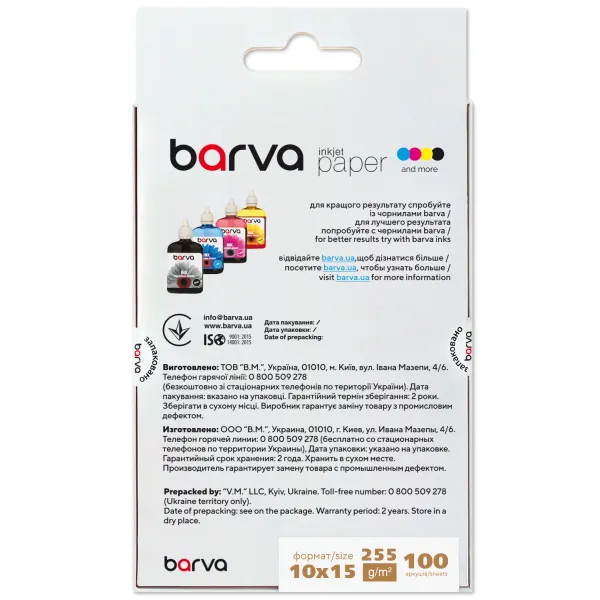 Фотопапір білий суперглянець 255 г/м2, 10x15 см, 100 арк Profi Barva (IP-R255-265) - Фото 1