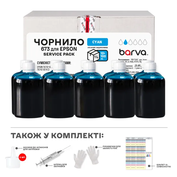 Чернила совместимые для Epson 673 C специальные 10x100 мл, водорастворимые, голубые Service Pack Barva (E-L800C-1SP) - Фото 35
