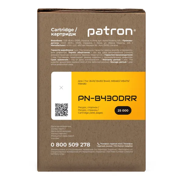 Драм-картридж сумісний Oki 43979002 (B430) Extra Patron (PN-B430DRR) - Фото 4