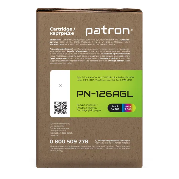 Драм-картридж сумісний HP 126A (CE314A) Green Label Patron (PN-126AGL) - Фото 4