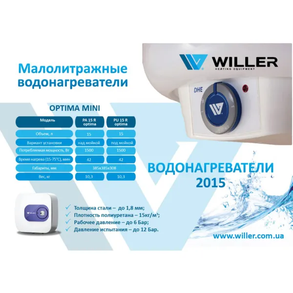 Бойлер під мийку Willer Mini PU6R 6 л - Фото 2