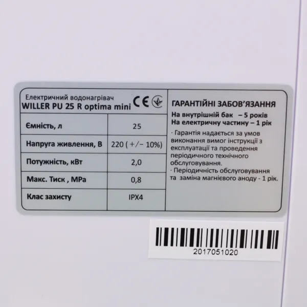 Бойлер под мойку Willer Optima Mini PU25R 25 л - Фото 1