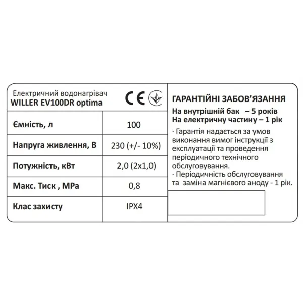 Бойлер Willer Optima EV100DR 100 л, вертикальный - Фото 10