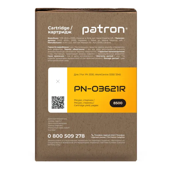 Тонер-картридж совместимый XER 106R03621 Extra Patron (PN-03621R) - Фото 4