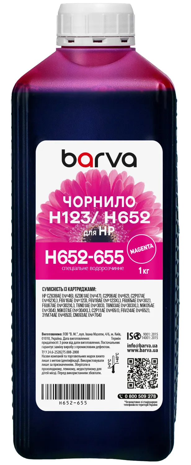 Чорнило сумісне для HP 46/123/651/652 спеціальне 1 л, водорозчинне, пурпурове Barva (H652-655) - Фото 3