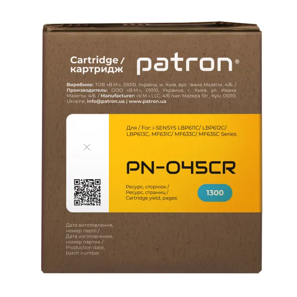 Картридж сумісний Canon 045 блакитний Extra Patron (PN-045CR) - Фото 2