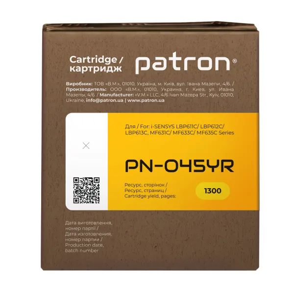 Картридж сумісний Canon 045 жовтий Extra Patron (PN-045YR) - Фото 4