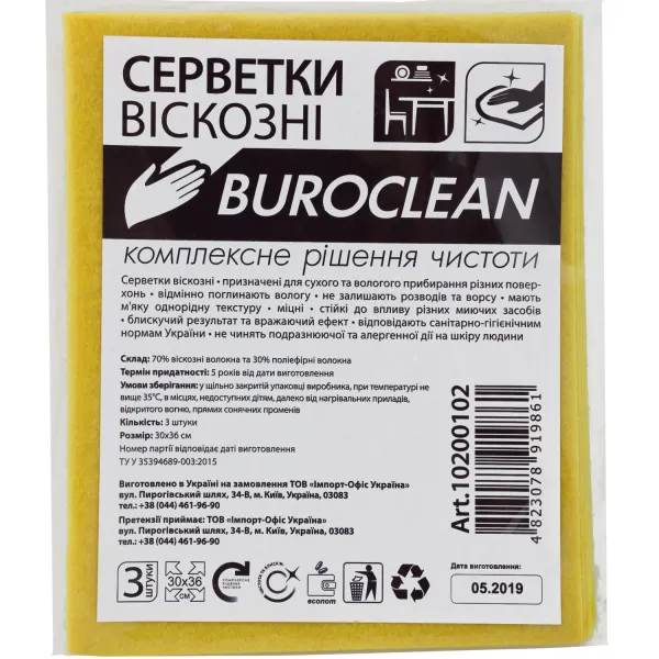 Салфетки универсальные, вискозные, 3 шт BuroClean (10200102) - Фото 2