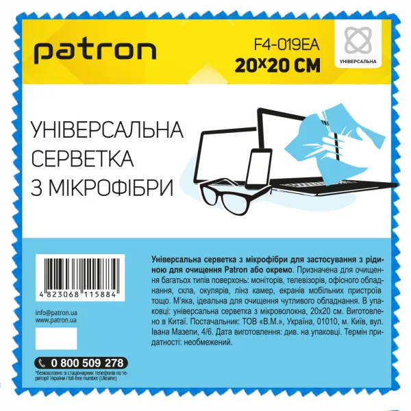 Cалфетка микрофибра, 20x20 см, пакет Patron (F4-019EA) - Фото 1