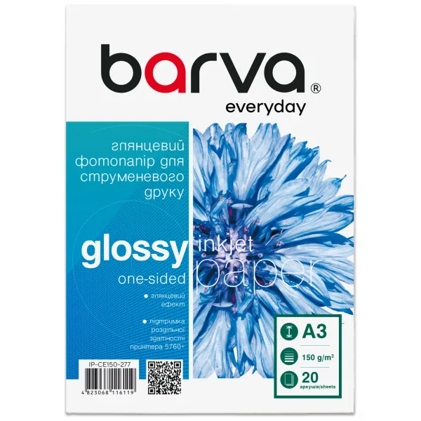 Фотопапір глянцевий 150 г/м2, A3, 20 арк Everyday Barva (IP-CE150-277) - Фото 3