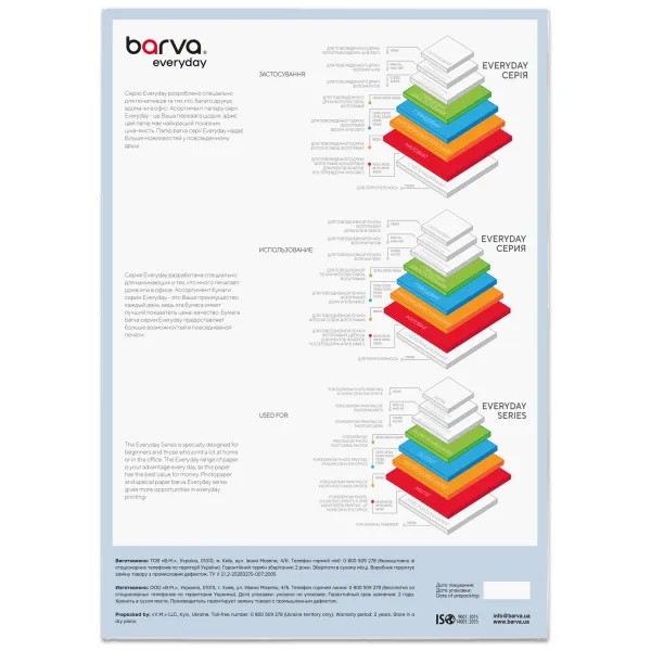 Фотопапір глянцевий 200 г/м2, A3, 20 арк Everyday Barva (IP-CE200-279) - Фото 1