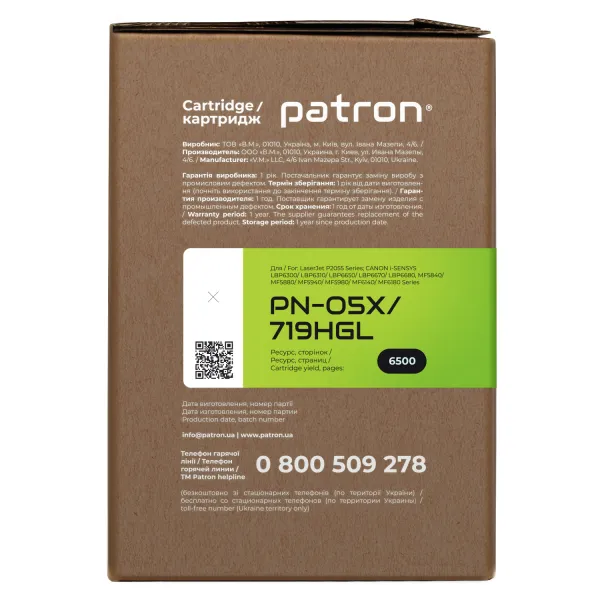 Картридж сумісний HP 05X (CE505X)/Canon 719 H Green Label Patron (PN-05X/719HGL) - Фото 3