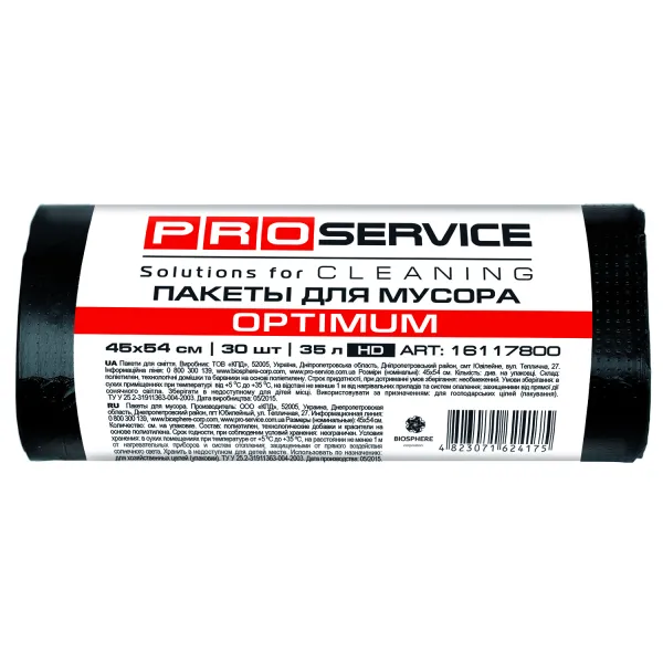 Пакеты для мусора HD, 35 л, 30 шт, черные Optimum PRO service (16117802_16117800_4823071624175) - Фото 4