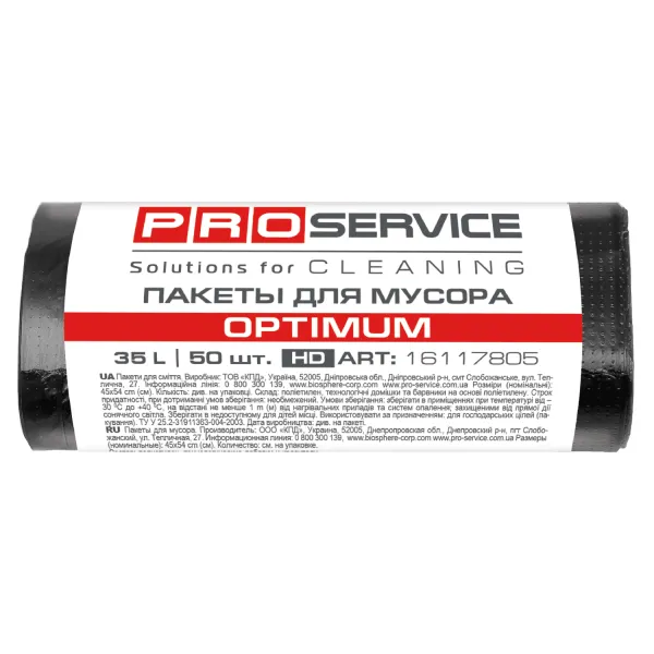 Пакеты для мусора HD, 35 л, 50 шт, черные Optimum PRO service (16117809_4823071617238) - Фото 7