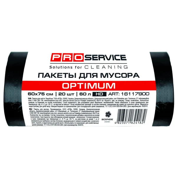 Пакеты для мусора HD, 60 л, 20 шт, черные Optimum PRO service (16117900_16118240_4823071624182) - Фото 8