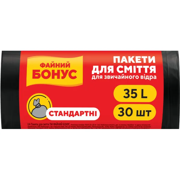Пакеты для мусора 35 л, 30 шт, черные Бонус (16100210_16100225_4820048483988) - Фото 1
