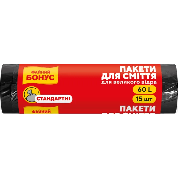 Пакеты для мусора 60 л, 15 шт, черные Бонус (16100611_4820048483926_16100635) - Фото 3