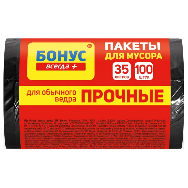 Пакеты для мусора 35 л, 100 шт, черные Бонус (16104300_4823071634624_16104325) - Фото 2