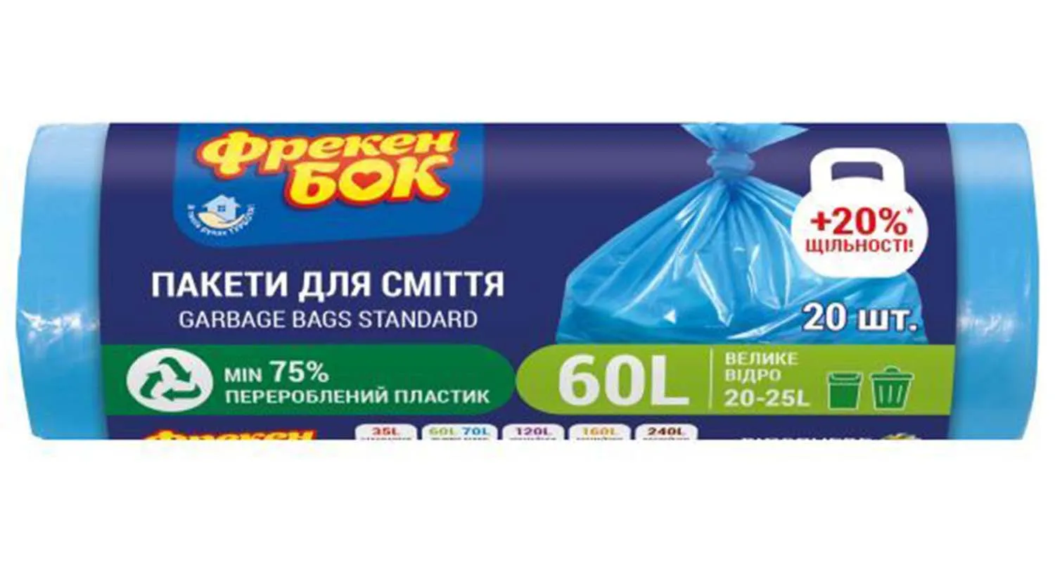 Пакеты для мусора 60 л, 20 шт, синие Фрекен БОК (16115695_16115692_4820048480154) - Фото 1