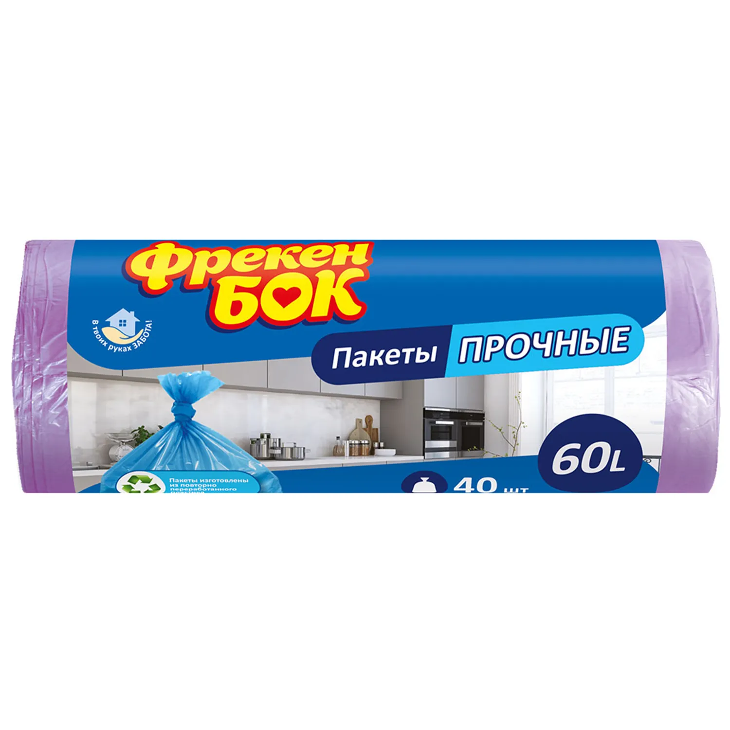 Пакеты для мусора 60 л, 40 шт, фиолетовые Фрекен БОК (16116710_4823071606638) - Фото 2