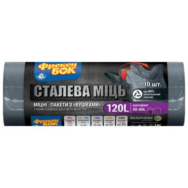 Пакети для сміття надміцні, 120 л, 10 шт, чорні Сталева МІЦЬ Фрекен БОК (fb.80352_16206824_16202990_4820048480352) - Фото 8