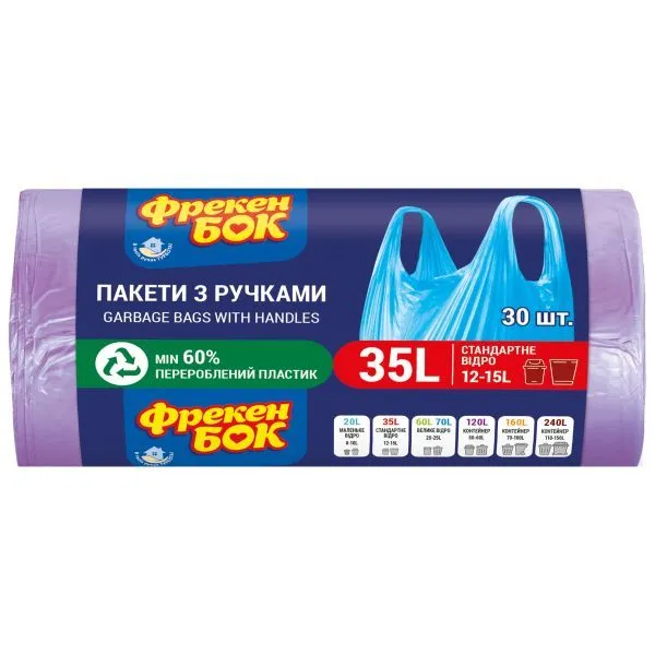 Пакети для сміття з ручками, 35 л, 30 шт, фіолетові Фрекен БОК (16501590_16501590_4823071630565) - Фото 6