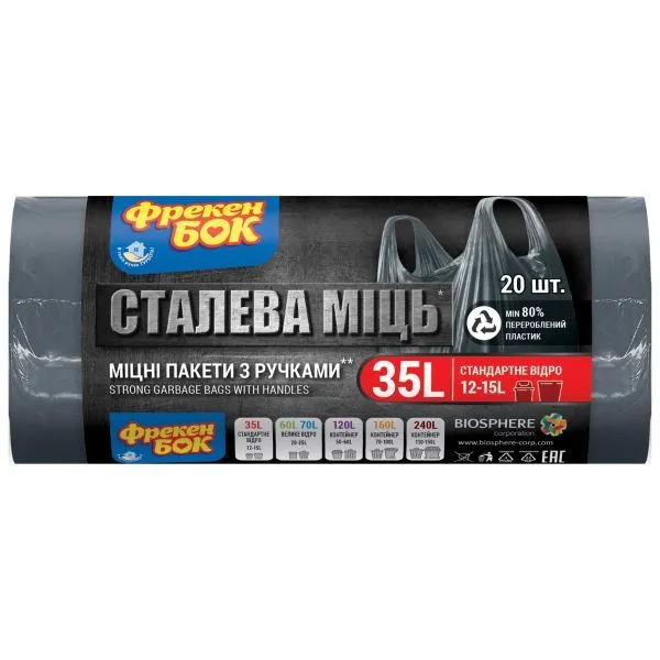 Пакети для сміття з ручками, 35 л, 20 шт, графіт Сталева Міць Фрекен БОК (16501790_16501596_4823071634068) - Фото 7
