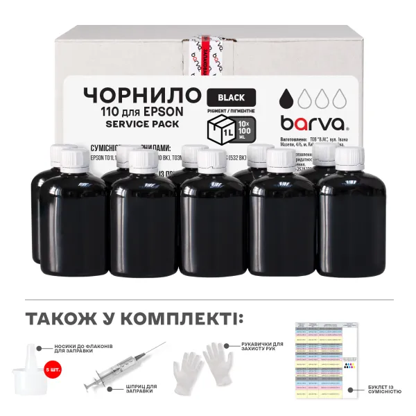 Чернила совместимые для Epson 110 BK специальные 10x100 мл, пигментные, черные Service Pack Barva (E110Bk-P-1SP) - Фото 6