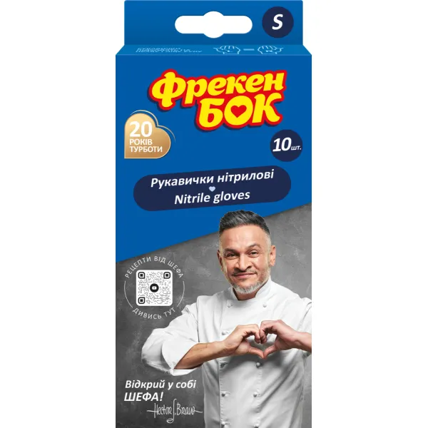 Перчатки нитриловые одноразовые, S, 10 шт, синие Фрекен БОК (17400495_17400422_17400417_4820048482745) - Фото 10