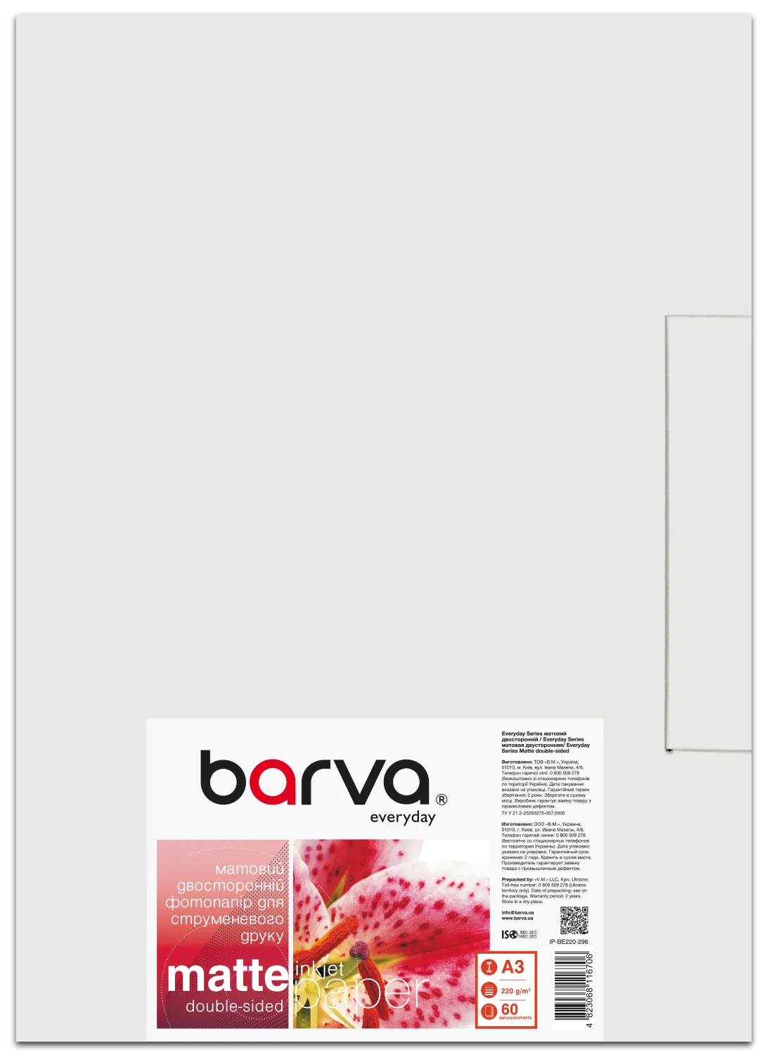 Фотобумага матовая двусторонняя 220 г/м2, A3, 60 л Everyday Barva (IP-BE220-296) - Фото 3