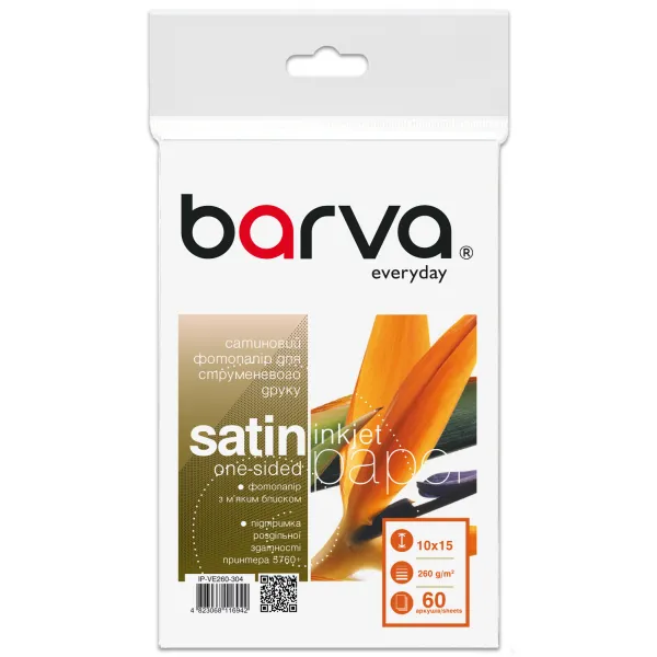 Фотобумага сатиновая 260 г/м2, 10x15 см, 60 л Everyday Barva (IP-VE260-304) - Фото 10