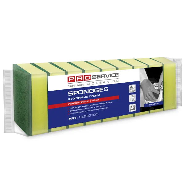 Губки кухонные 10 шт Standard PRO service (15200100_4820048483711) - Фото 1