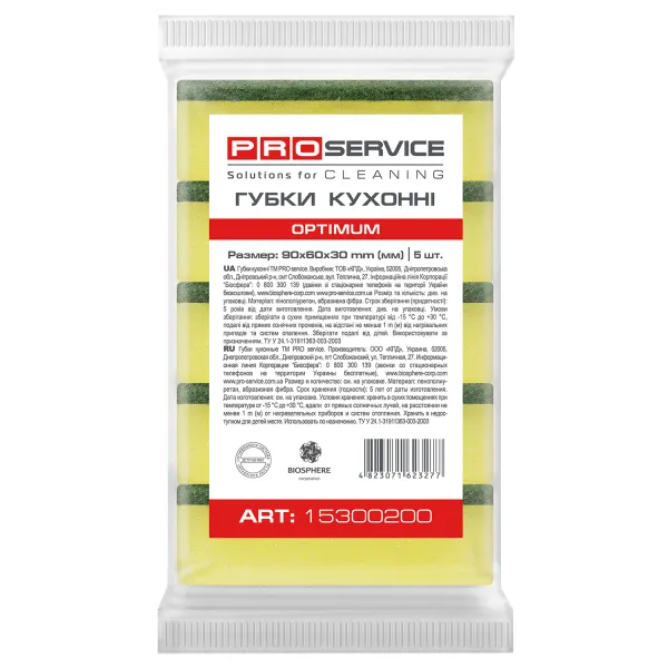 Губки кухонные 5 шт Optimum PRO service (15300206_15300200_4823071623277) - Фото 1