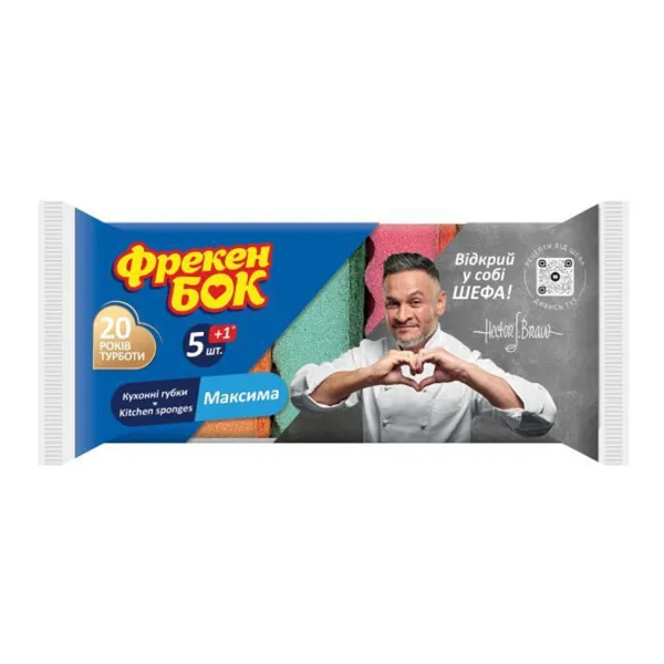 Губки кухонні 5+1 шт, Максима Фрекен БОК (15104090_15104122_4820048480185) - Фото 4