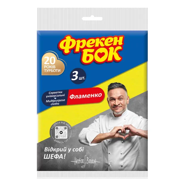 Серветки віскозні, 3 шт Фламенко Фрекен БОК (18203313_18203330_18204790_4820048480475) - Фото 1