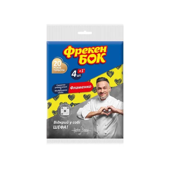 Салфетки для уборки, 4+1 шт Фламенко Фрекен БОК (18203465_18203472_4820048480482) - Фото 1