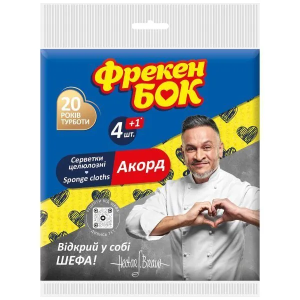 Салфетки влаговпитывающие, 4+1 шт Аккорд Фрекен БОК (18402390_18402384_4820048485395) - Фото 7
