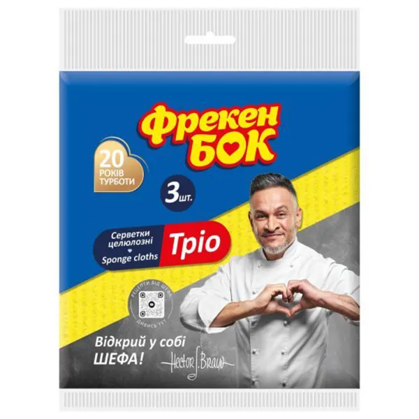 Серветки вологопоглинаючі, 3 шт Тріо Фрекен БОК (18402590_4820048485401) - Фото 1