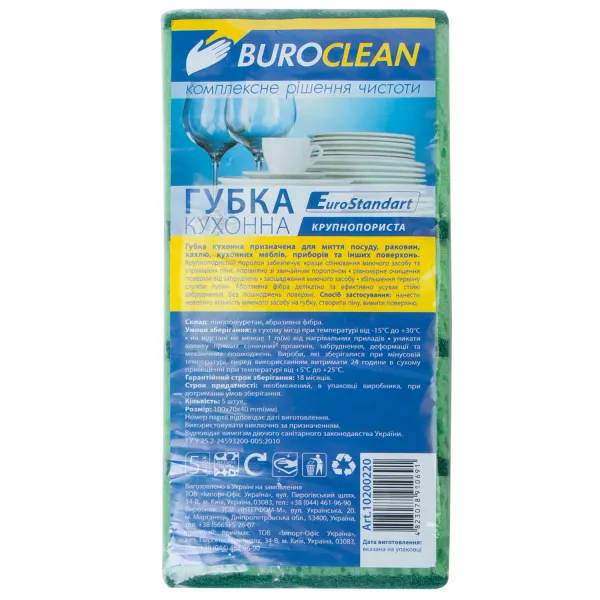 Губки кухонные крупнопористые, 10х7 см, 5 шт EuroStandart BuroClean (4823078910691) - Фото 4
