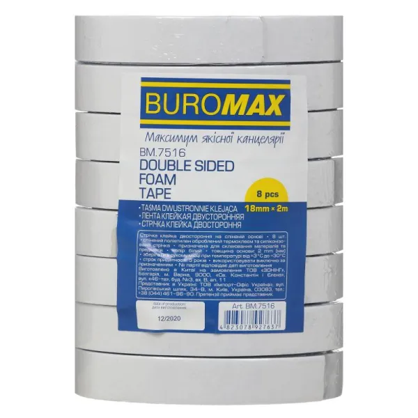 Лента клейкая двусторонняя, 18мм х 2м, на пенной основе, 8шт/уп Buromax (BM.7516) - Фото 1