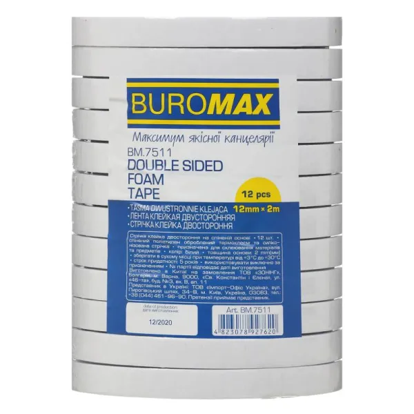 Лента клейкая двусторонняя, 12мм х 2м, на пенной основе, упаковка 12 шт Buromax (BM.7511)