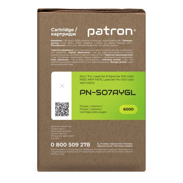 Картридж сумісний HP 507A (CE402A) жовтий Green Label Patron (PN-507AYGL) - Фото 1