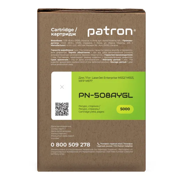 Картридж совместимый HP 508A (CF362A) Green Label, желтый Patron (PN-508AYGL) - Фото 4