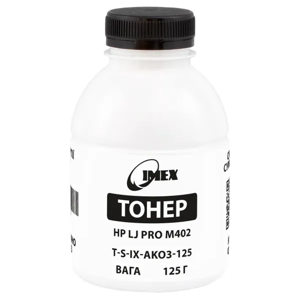 Тонер HP LJ Pro M402 флакон, 125 г Imex (TSM-AKO3-125) - Фото 20