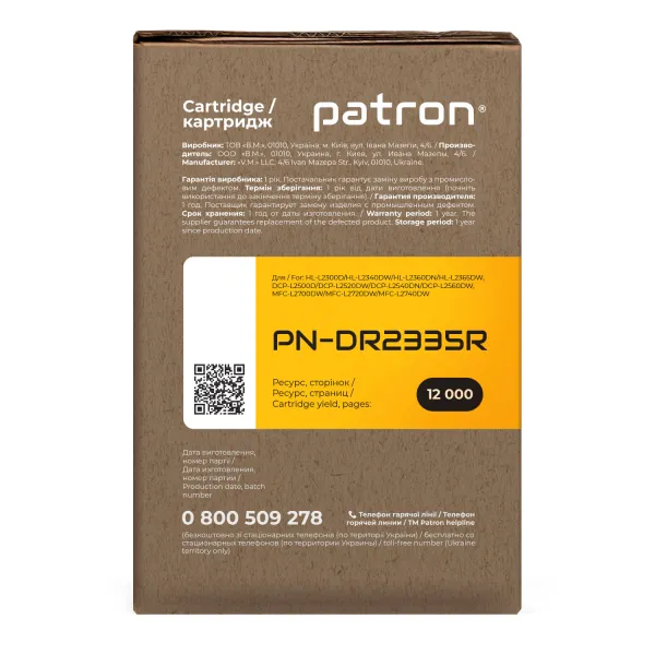 Драм-картридж совместимый Brother DR-2335 Extra Patron (PN-DR2335R) - Фото 5
