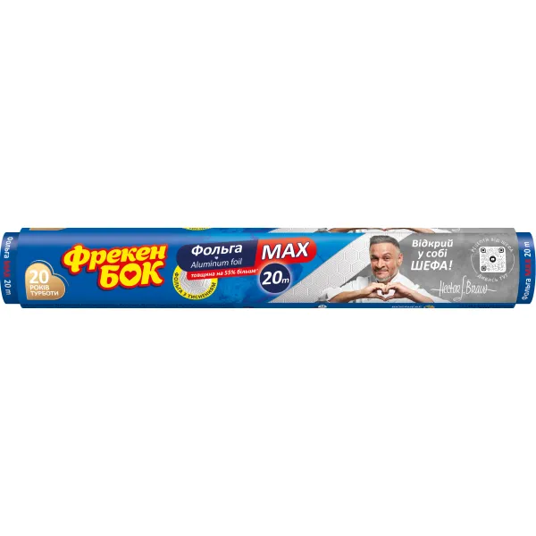 Фольга алюминиевая, 20 м MAX Фрекен БОК (14801096_14801062_4820048481113)