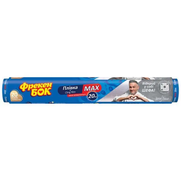 Пленка для продуктов 20 м Max Фрекен БОК (14500190_4820048481144) - Фото 4