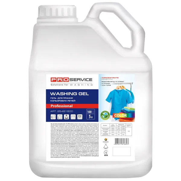 Гель для стирки цветных тканей, 5 л Color PRO service (25481800_4823071621693_4823071634143) - Фото 1