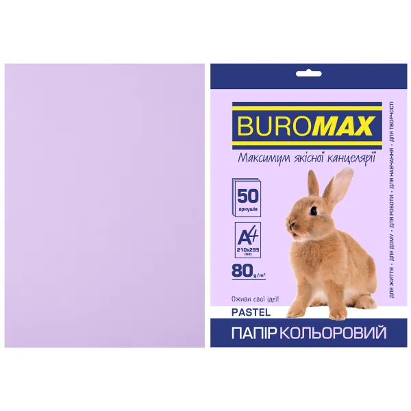 Папір кольоровий А4, 80 г/м2, 50 листів, лавандовий Pastel Buromax (BM.2721250-39) - Фото 6